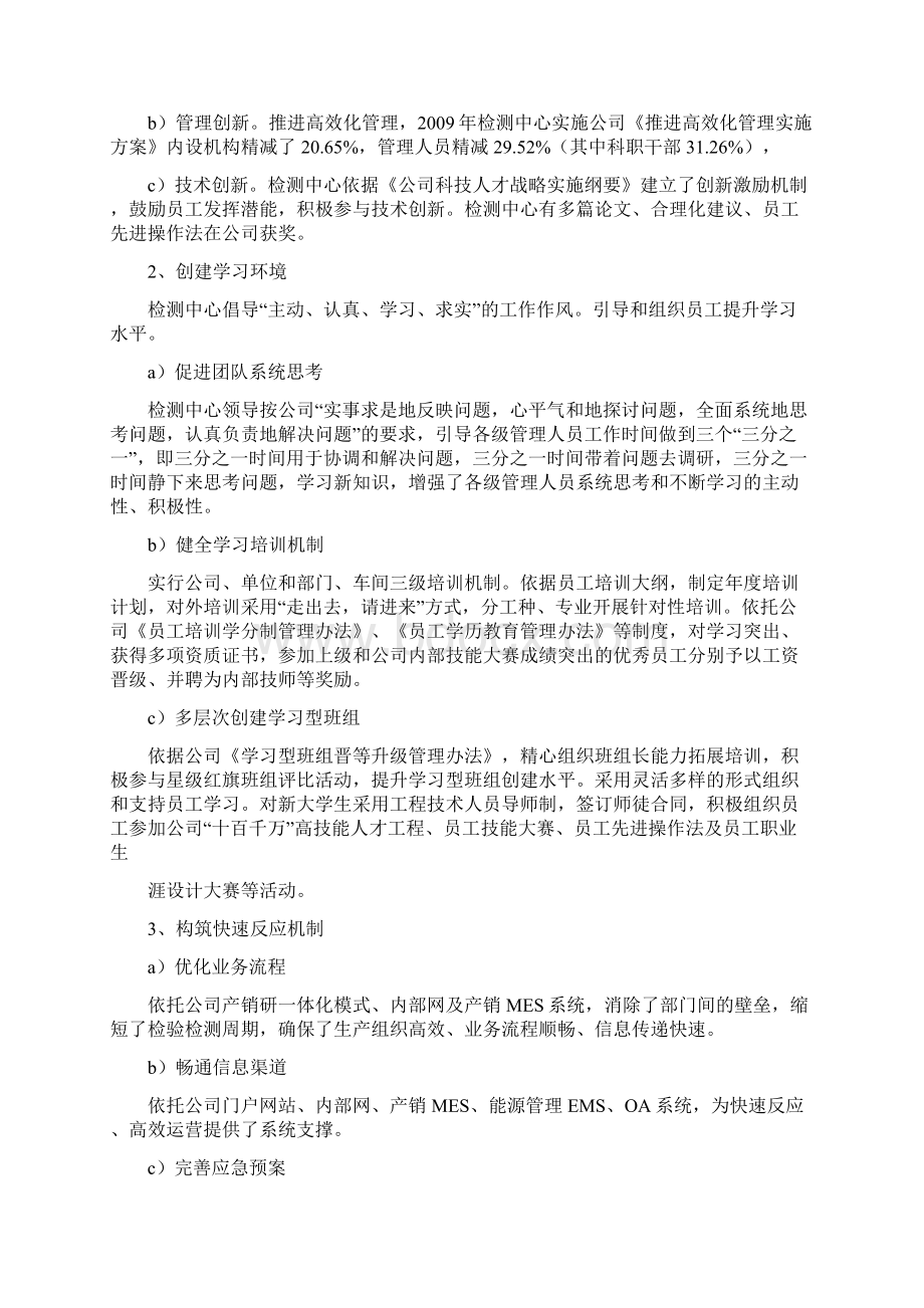 企业文化之质量方针释义及保证措施1doc.docx_第3页