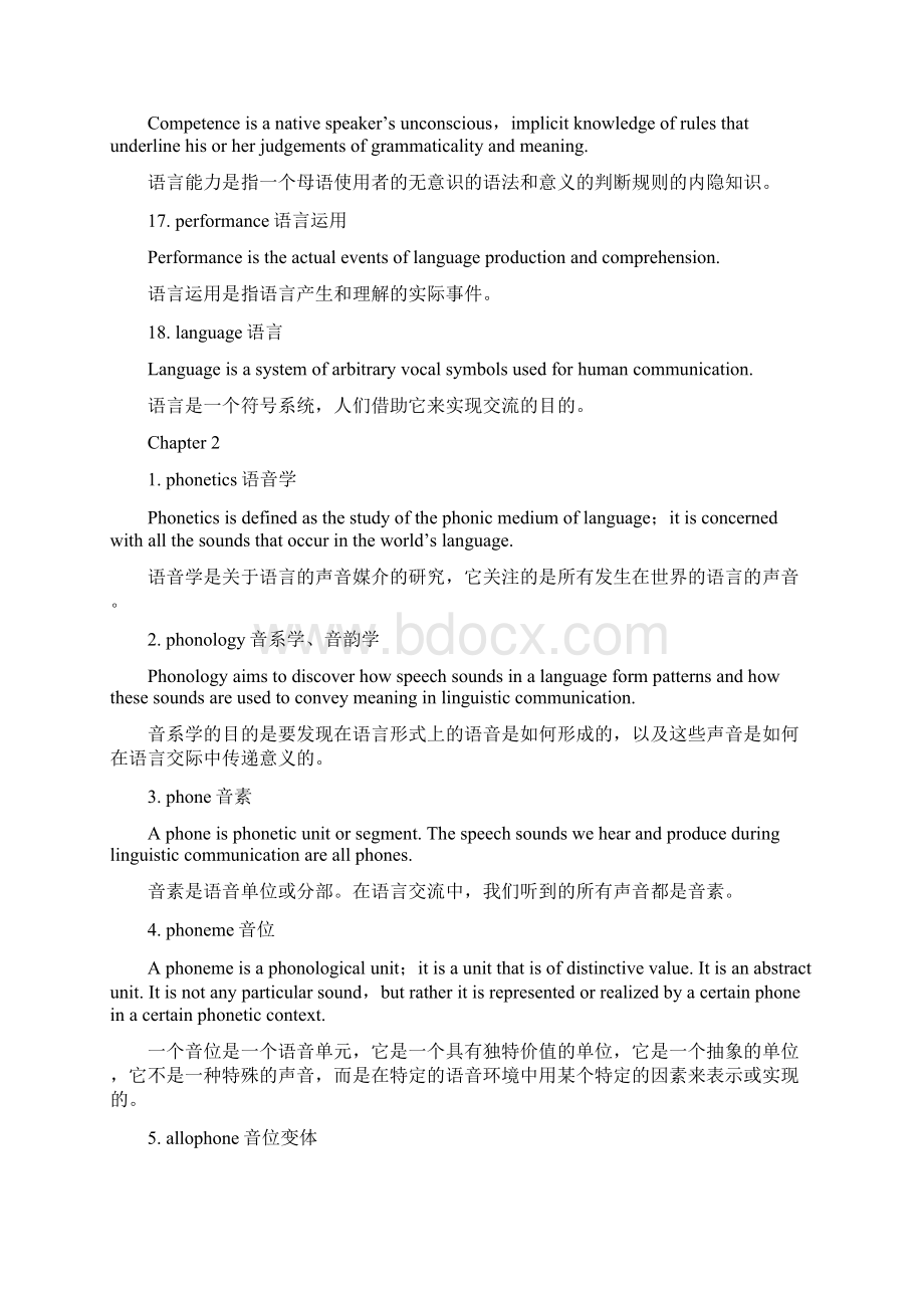 自整英语语言学文档格式.docx_第3页