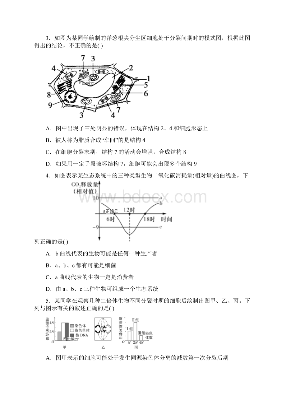 江西省宜春市上高二中届高三生物暑期适应性考试试题.docx_第2页