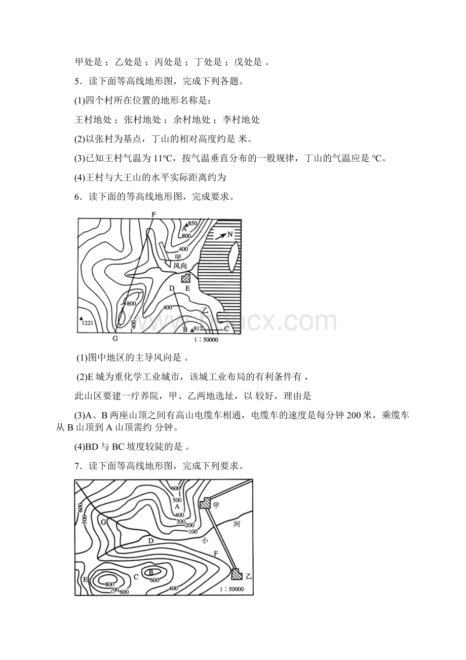 等高线地形图试题附答案87113.docx_第3页