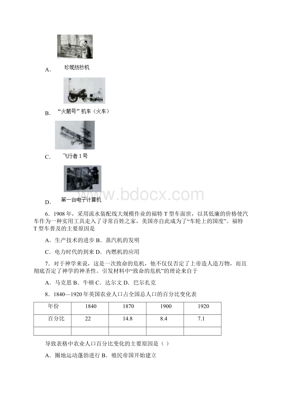 典型题中考九年级历史下第二单元第二次工业革命和近代科学文化第一次模拟试题带答案.docx_第2页