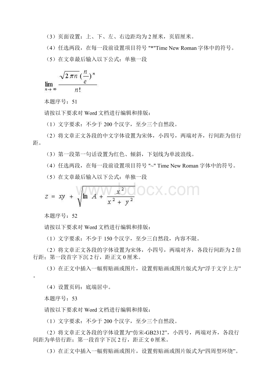 Office操作题Word文档下载推荐.docx_第2页