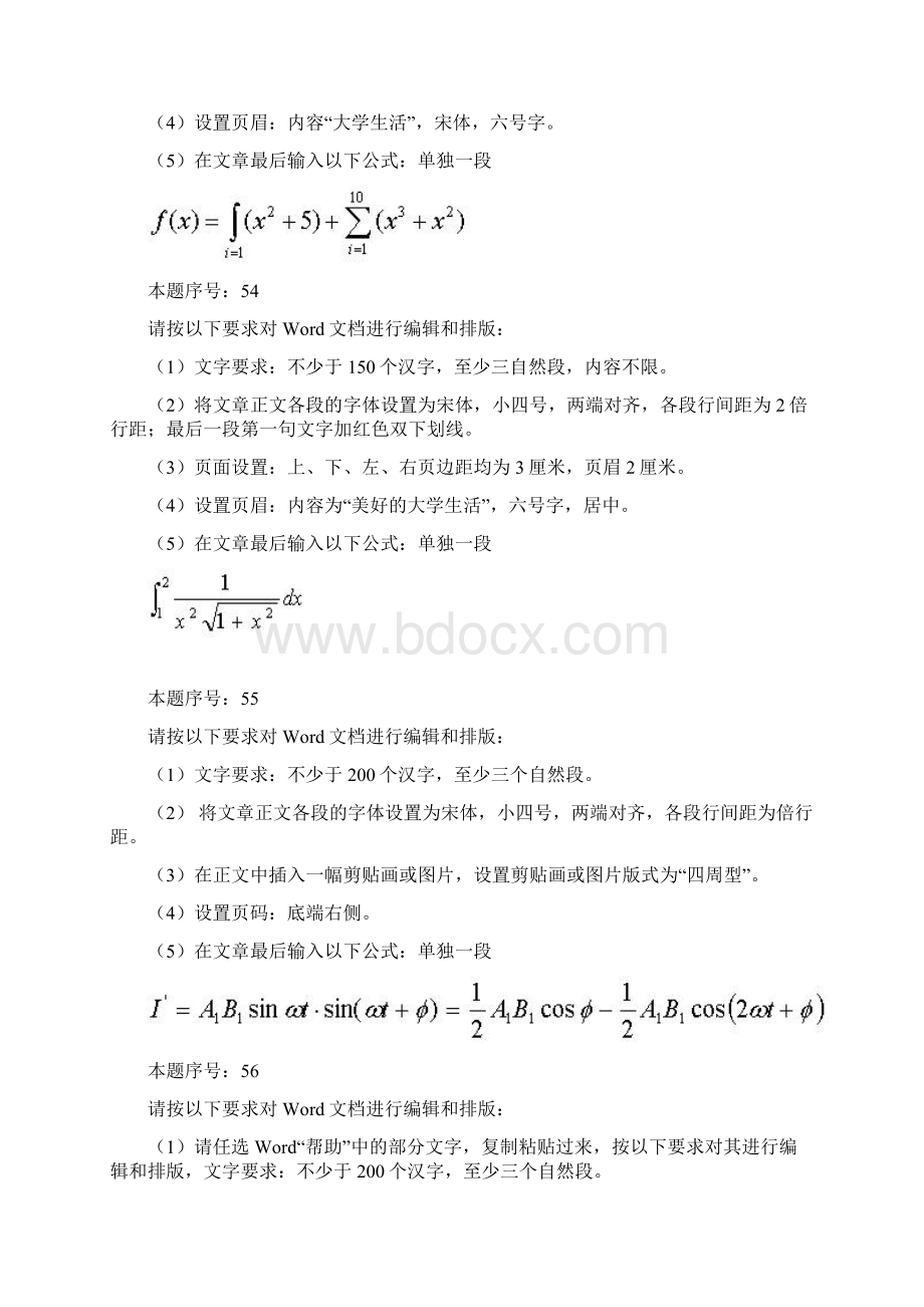 Office操作题Word文档下载推荐.docx_第3页