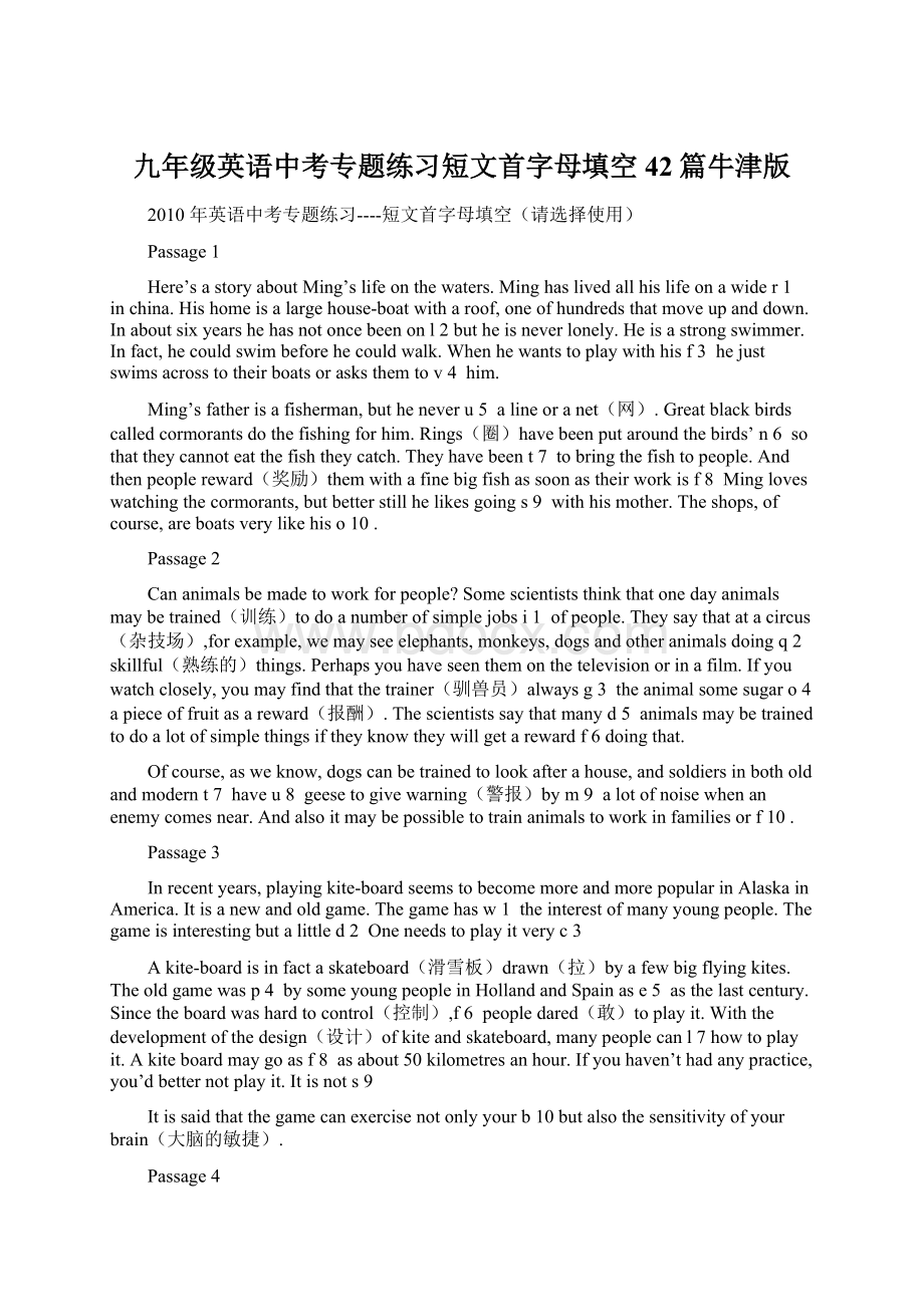 九年级英语中考专题练习短文首字母填空42篇牛津版.docx_第1页