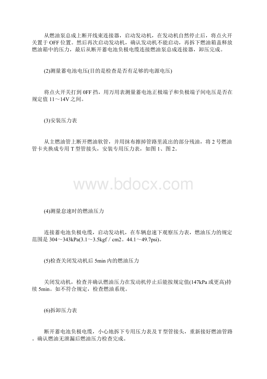 几类常见压力及检查方法文 常见压力单位Word下载.docx_第2页