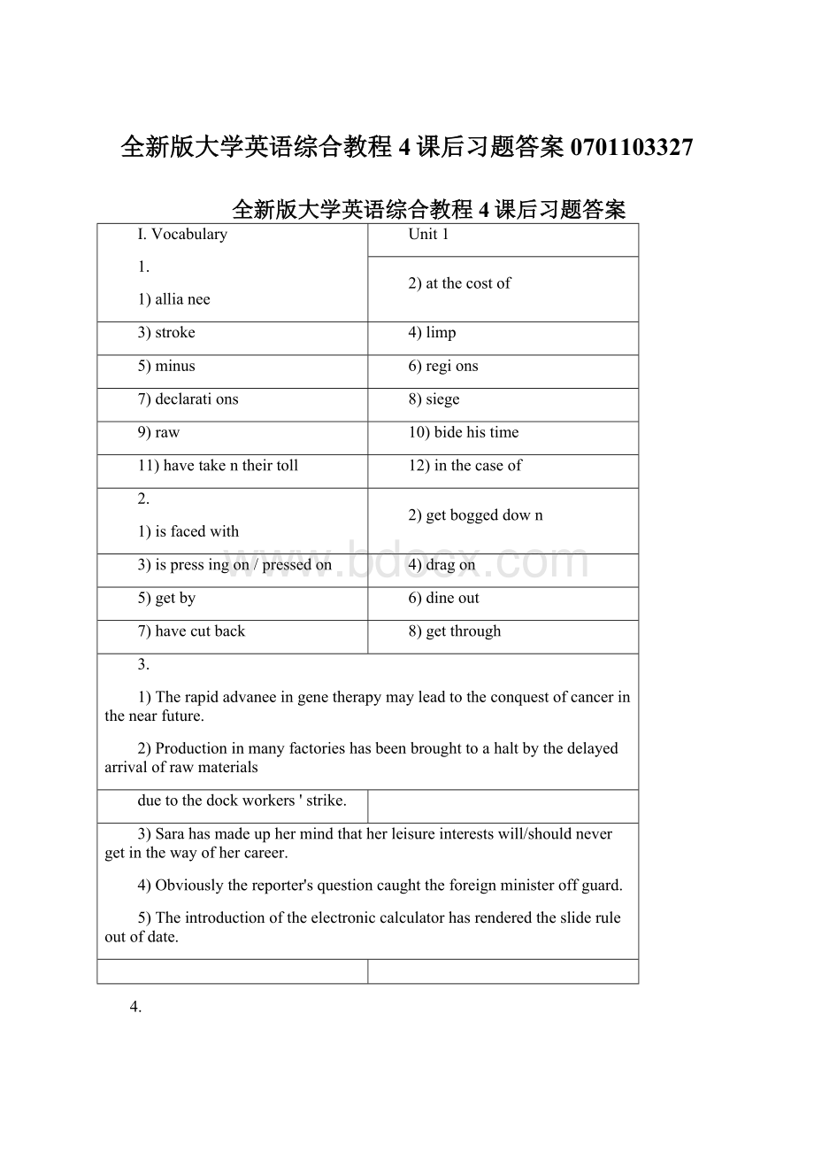 全新版大学英语综合教程4课后习题答案0701103327.docx