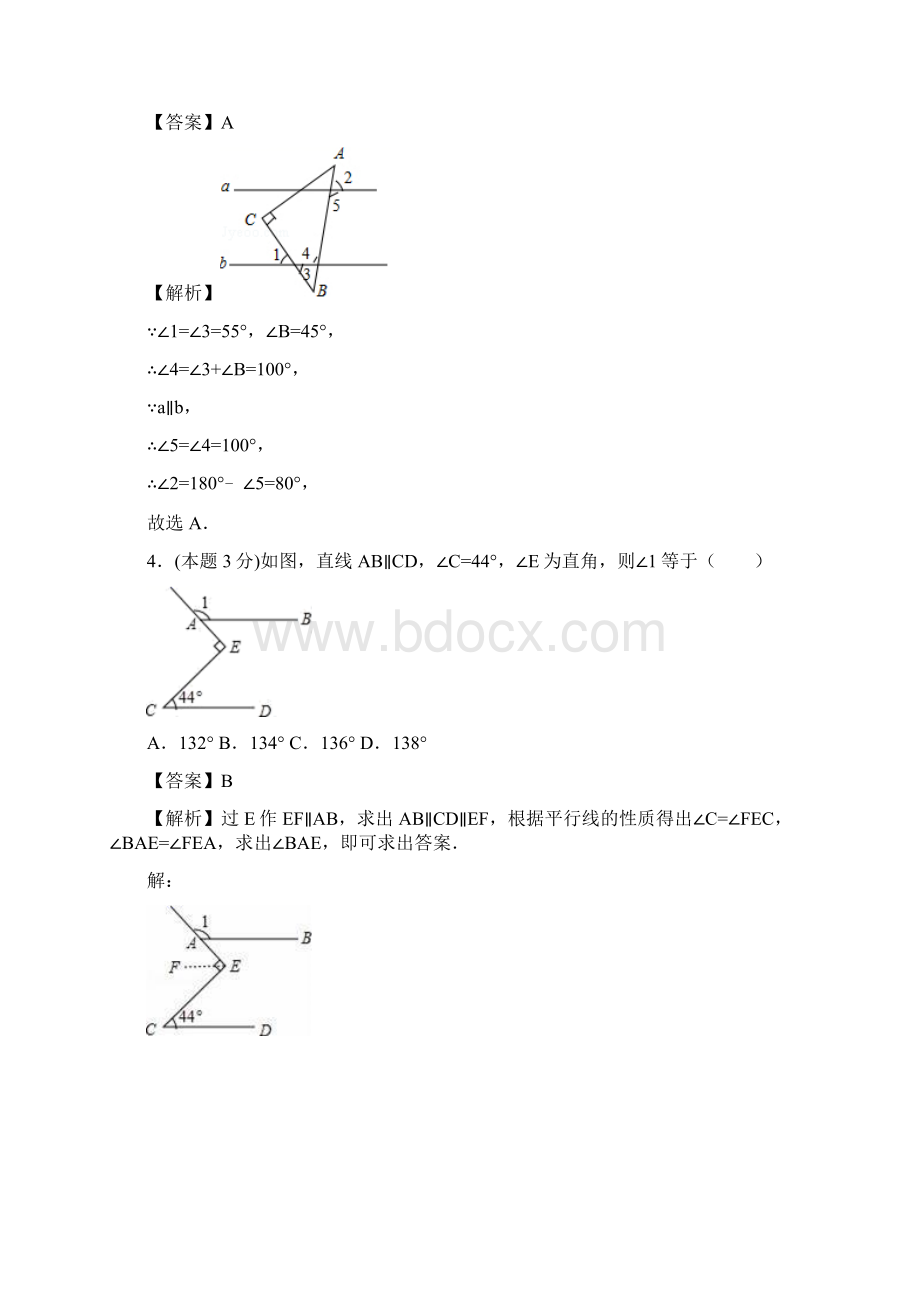 第七章平行线的证明能力提升解析版.docx_第3页