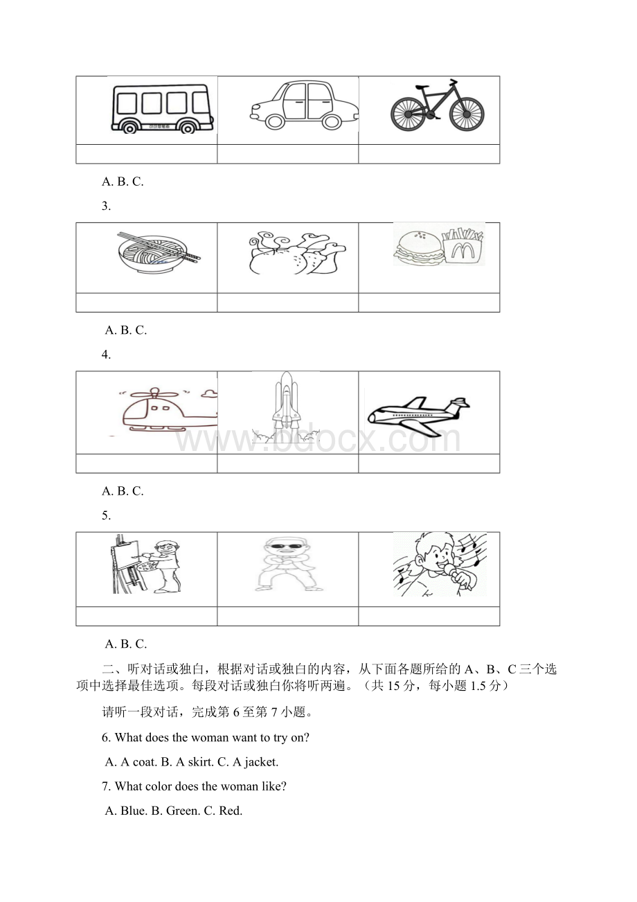 北京市怀柔区届九年级上学期期末考试英语试题及答案.docx_第2页