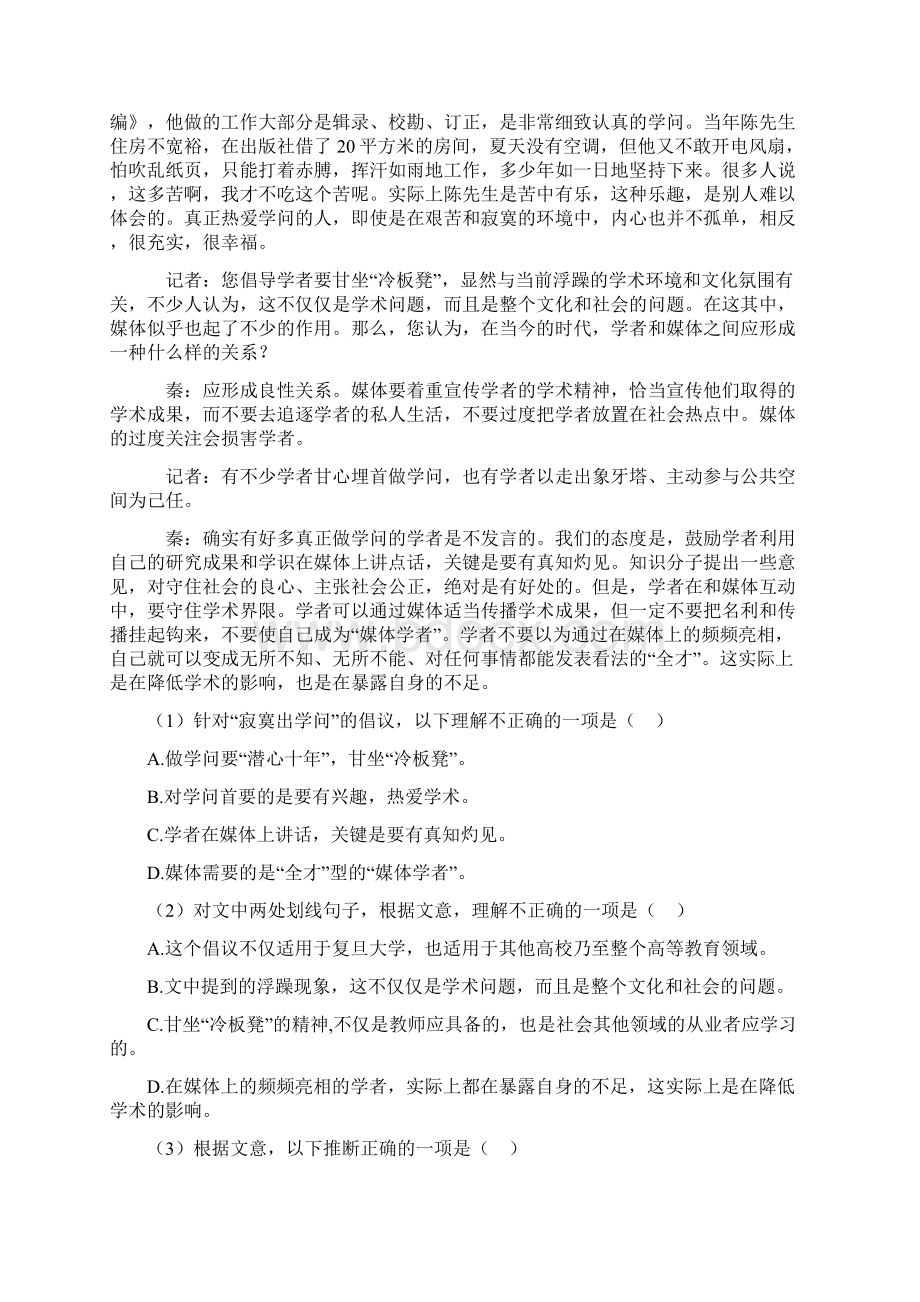 中考语文非连续性文本阅读试题专题训练易错剖析Word文档格式.docx_第2页