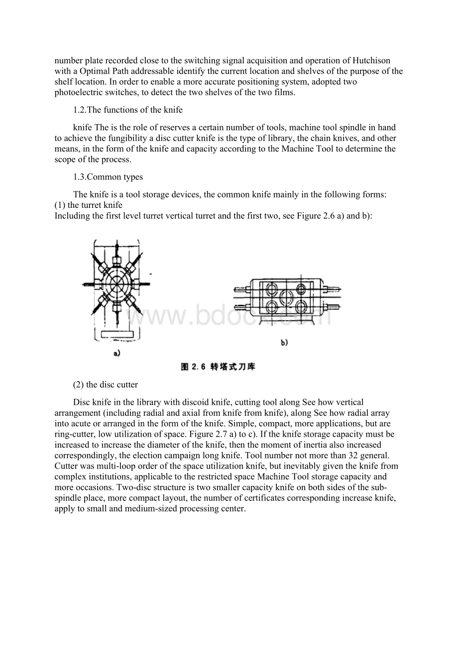 机床刀具设计中英文外文翻译文献文档格式.docx_第3页