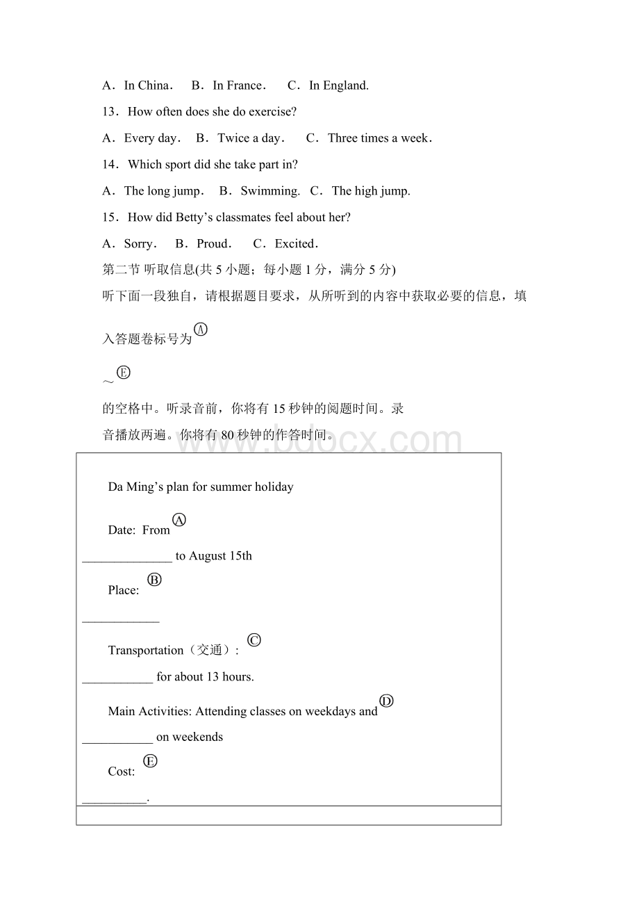 学年第一学期学业水平调研测试.docx_第3页