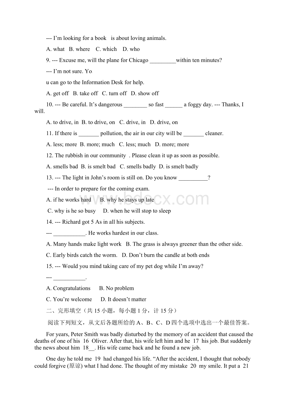 江苏省高邮市届九年级英语下学期第一次模拟试题及答案Word文件下载.docx_第2页