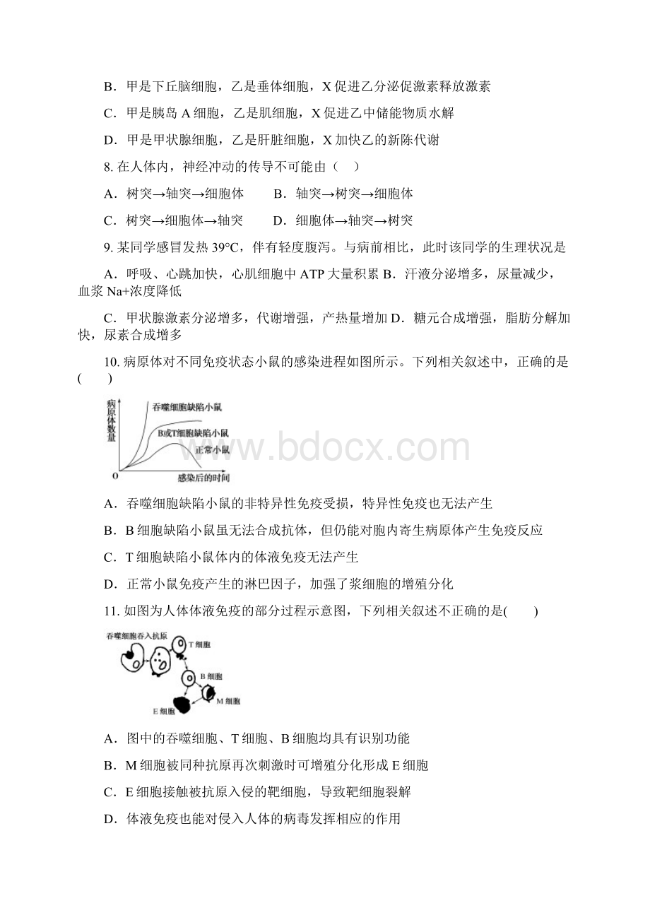 山东临沂市卧龙中学届高三上学期第三次月考生物试题 Word版含答案.docx_第3页