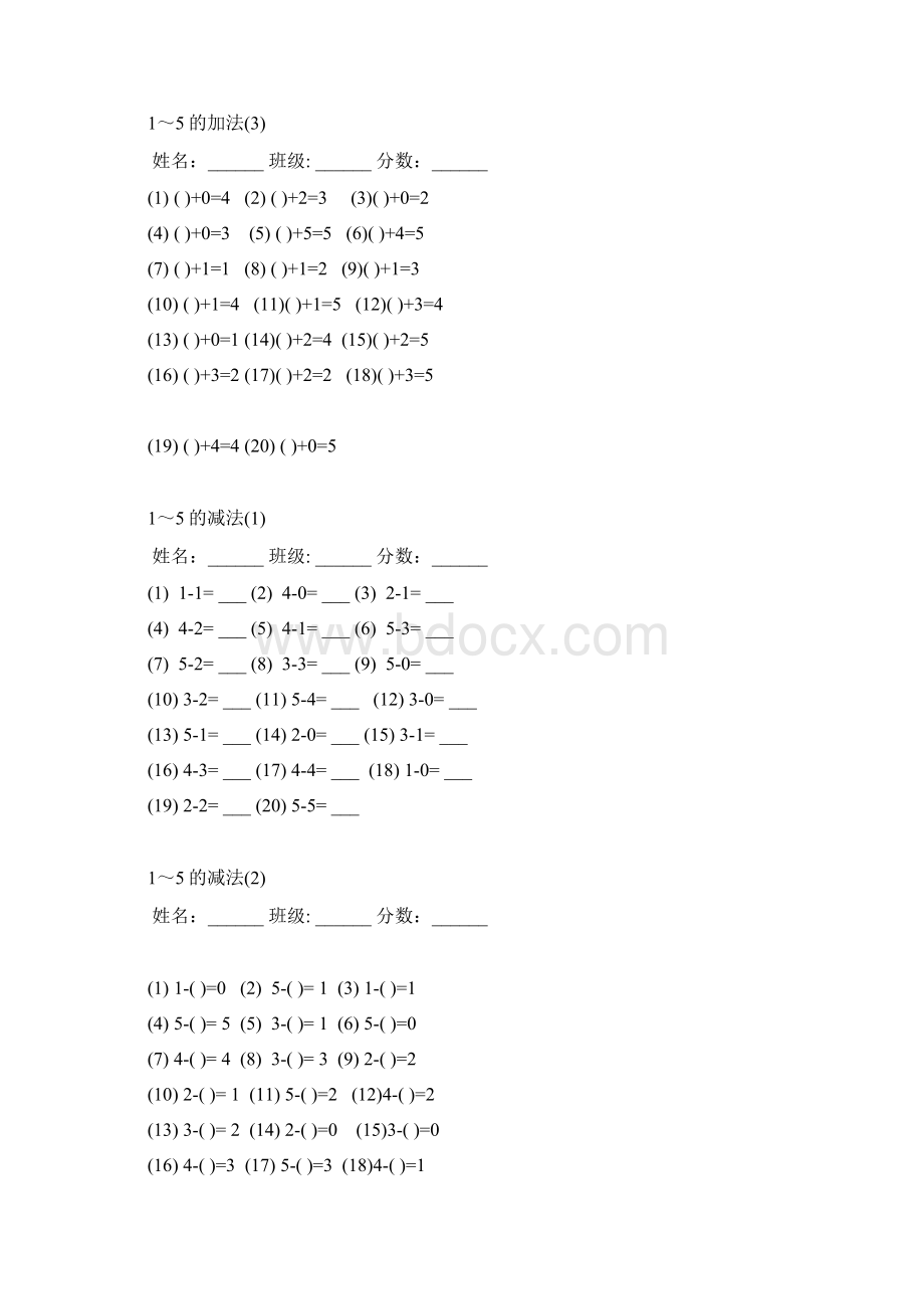 一年级口算题1800道 精品 非常全面可直接打印.docx_第2页