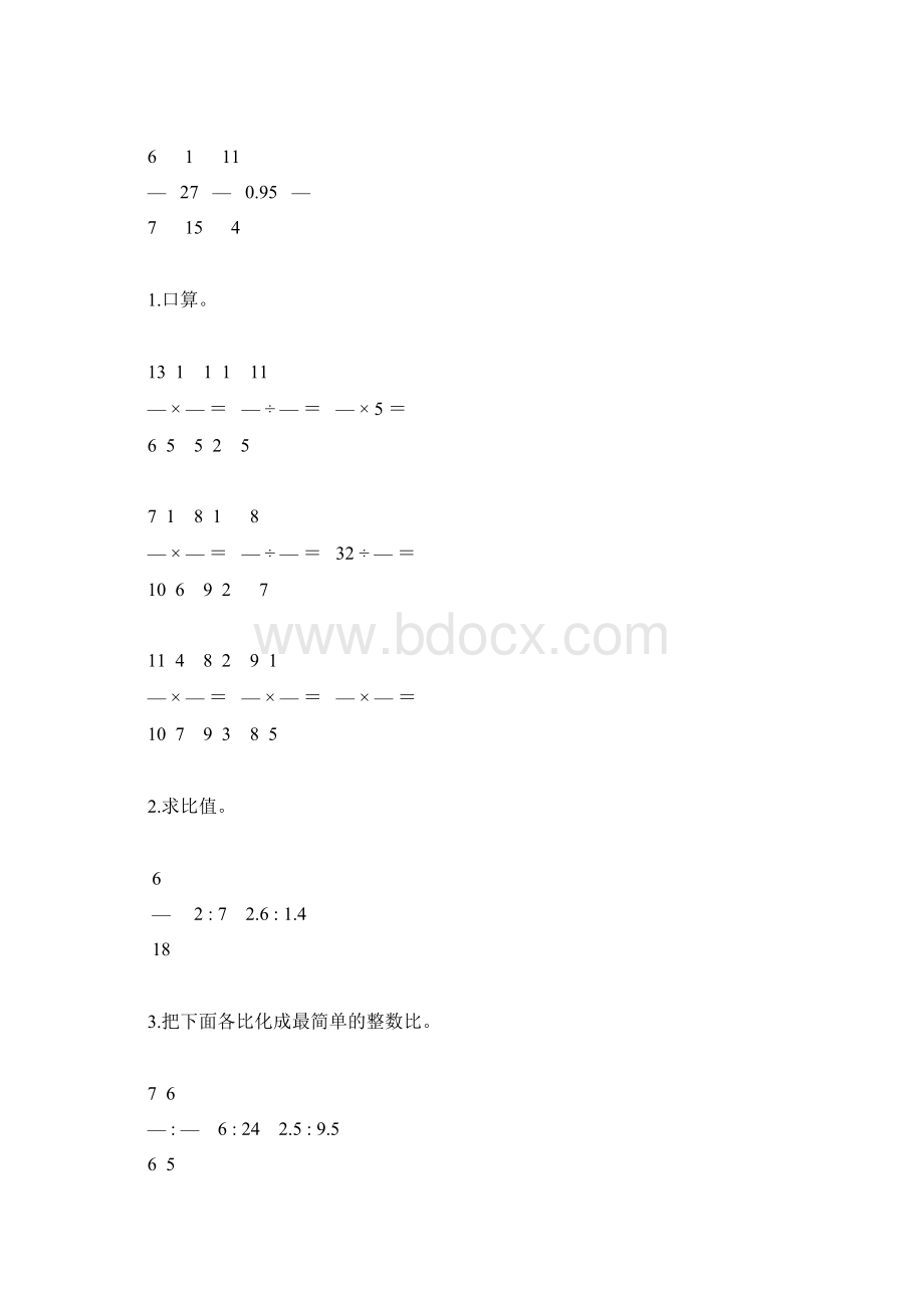 人教版小学六年级数学上册比的认识综合练习题18文档格式.docx_第2页