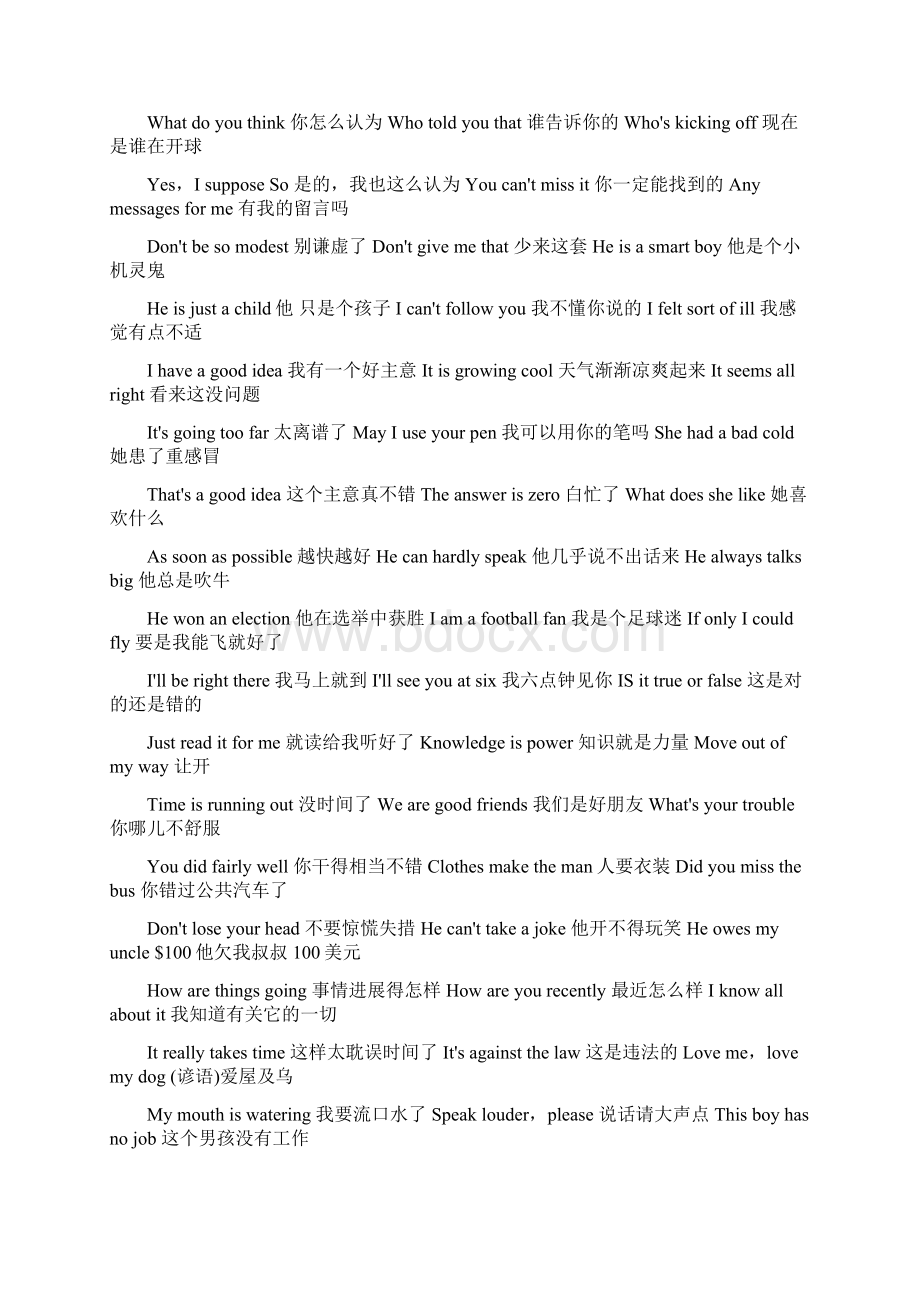 学好英语走遍天下英语短句Word格式文档下载.docx_第3页