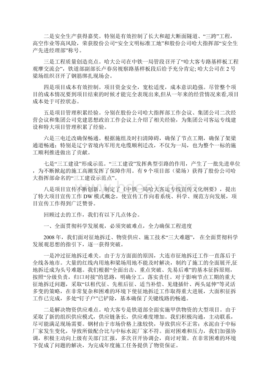 护理见习报告范文.docx_第3页