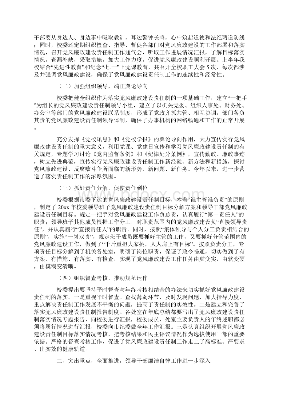 在初三中考百日冲刺誓师大会上的讲话文档格式.docx_第3页