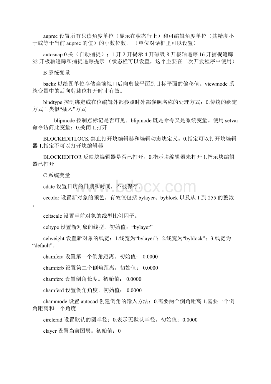 cad全命令注释.docx_第2页