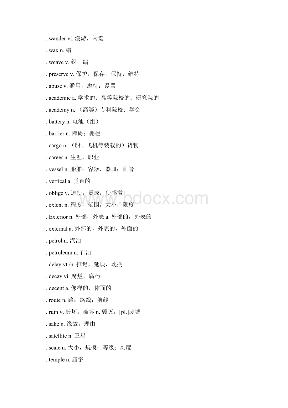 四六级500高频词汇Word格式文档下载.docx_第3页