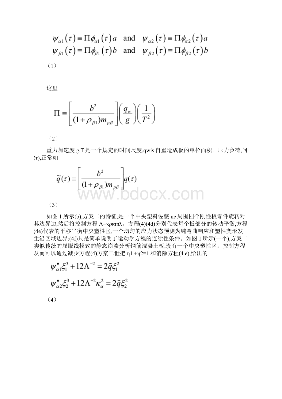 毕业设计翻译.docx_第3页