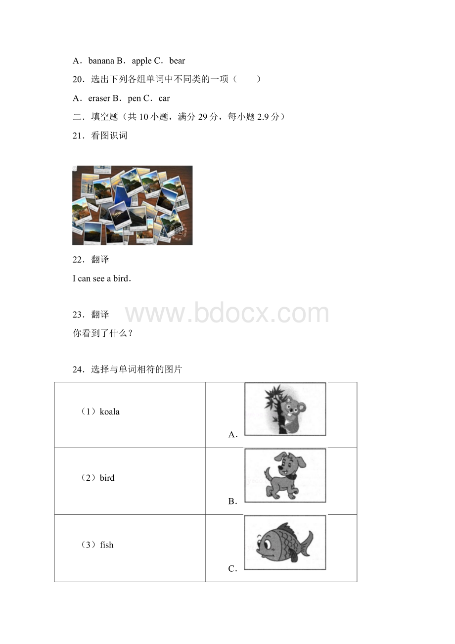 四年级上册英语试题 unit 1 what can you see湘鲁版含答案Word格式.docx_第3页