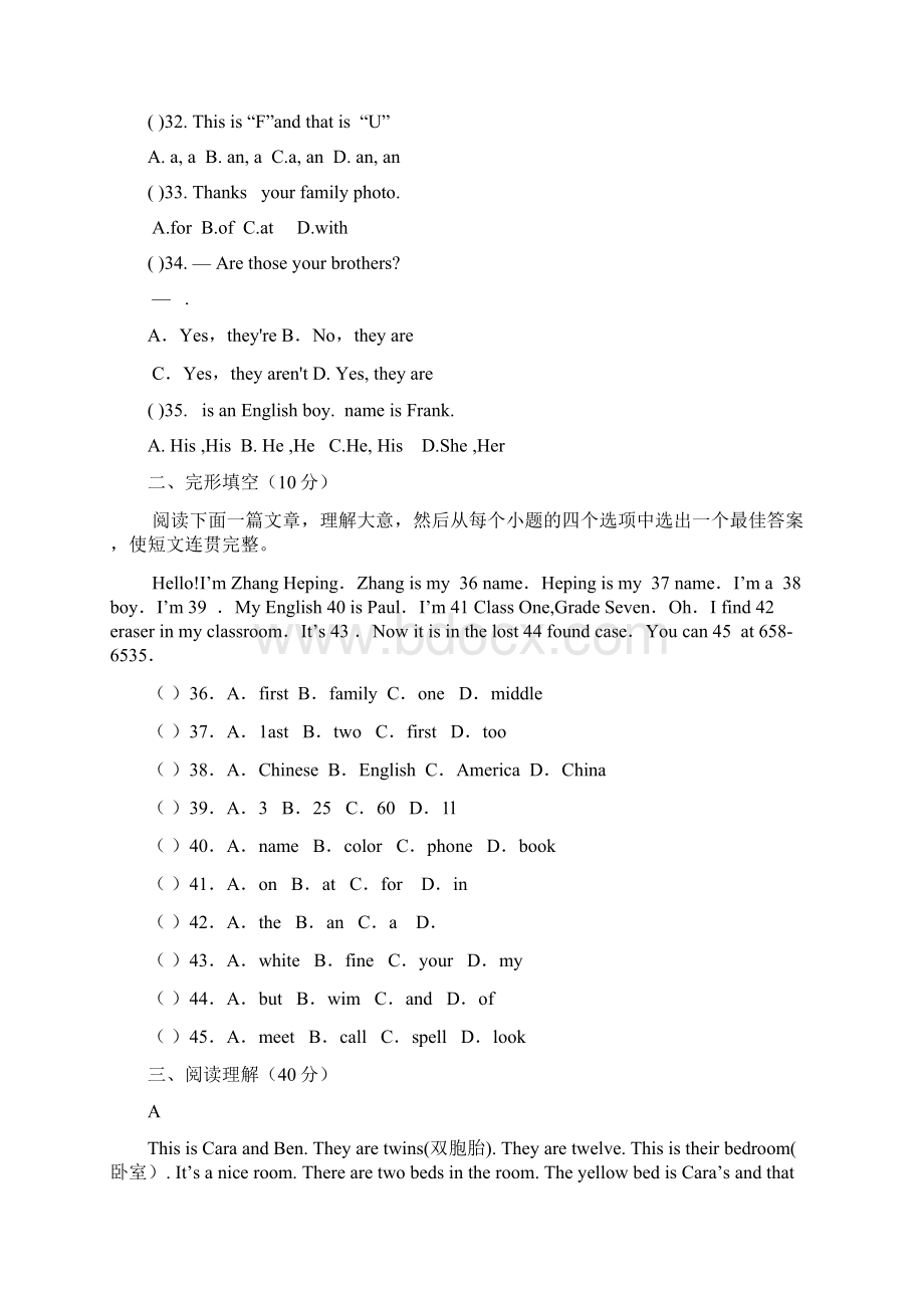 七年级上学期期中考试英语试题直通班无答案.docx_第3页