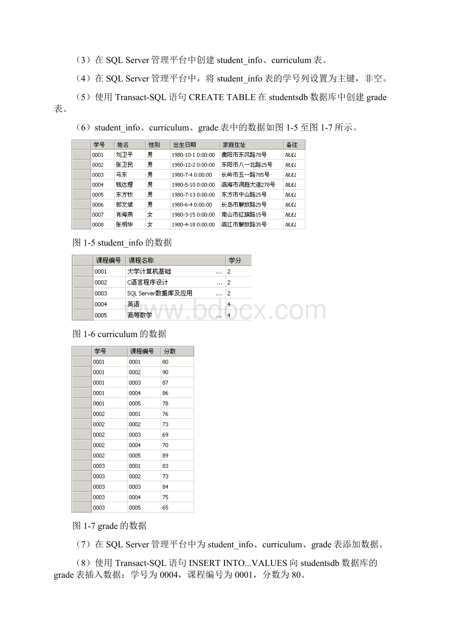 实验3数据库原理.docx_第2页