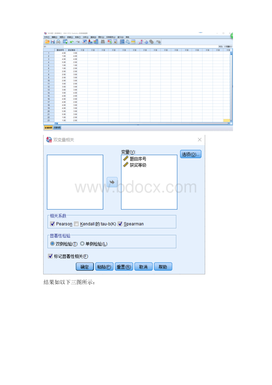 华为杯研究生数学建模获奖结果分析.docx_第2页