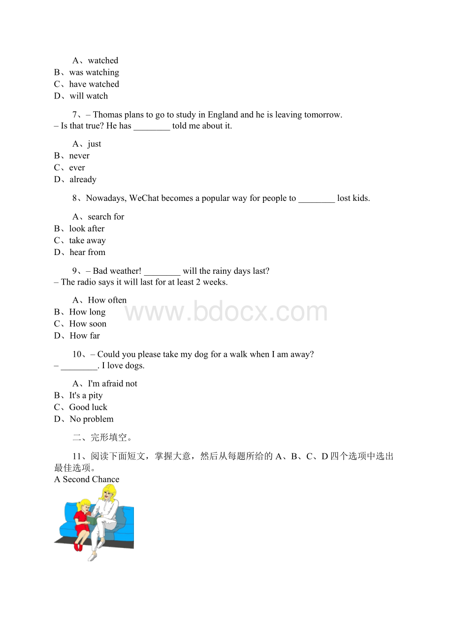 学年第二学期人教版八年级下第一次英语月考含答案.docx_第2页