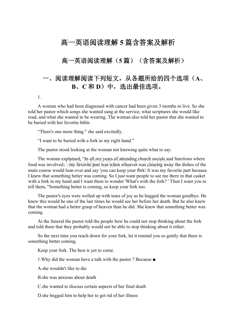 高一英语阅读理解5篇含答案及解析Word文件下载.docx