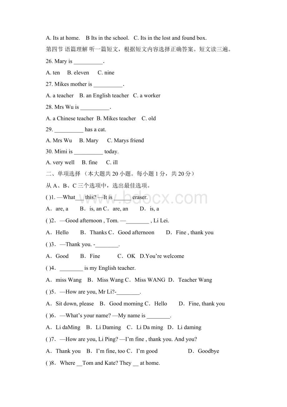 外研版英语七年级上册Starter Module 1Module 4测试和答案文档格式.docx_第3页