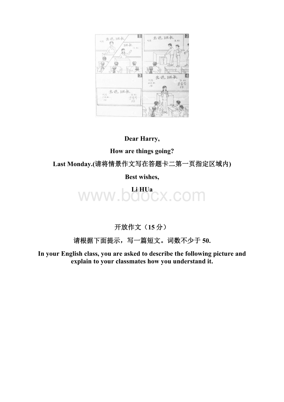 全国各地高考英语作文及范文 分析总结.docx_第3页