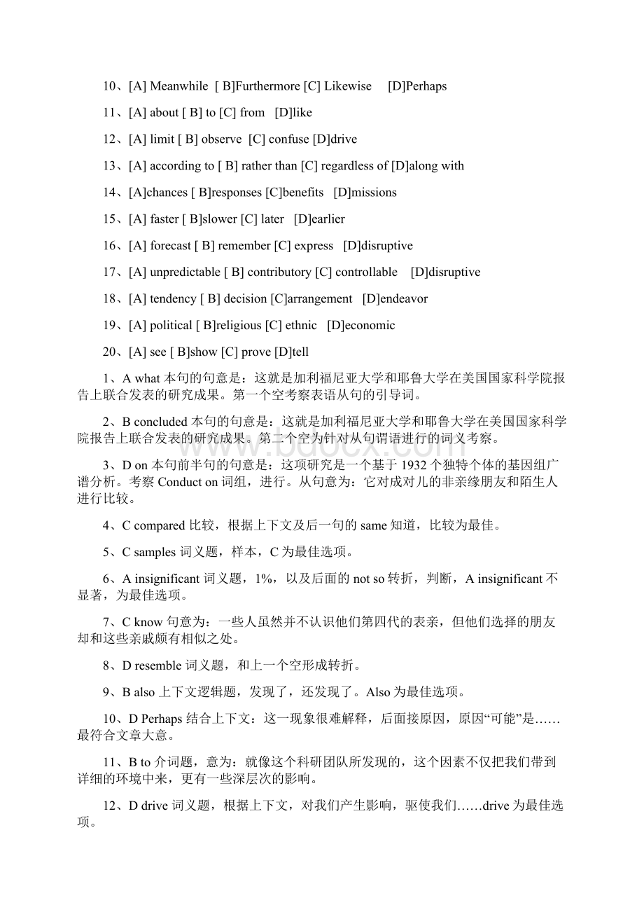 考研英语一真题及答案.docx_第2页