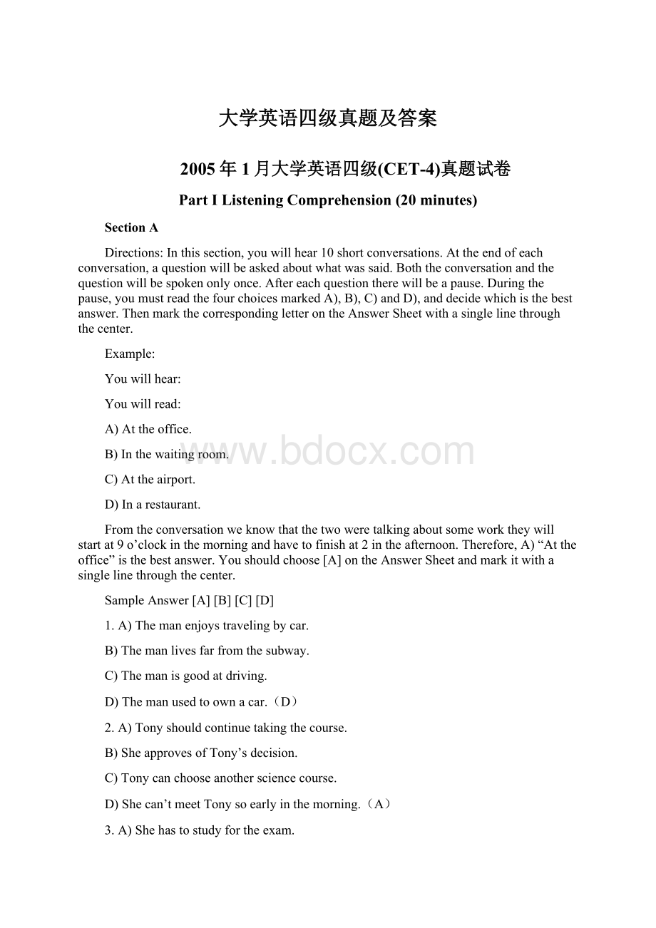 大学英语四级真题及答案Word文档格式.docx