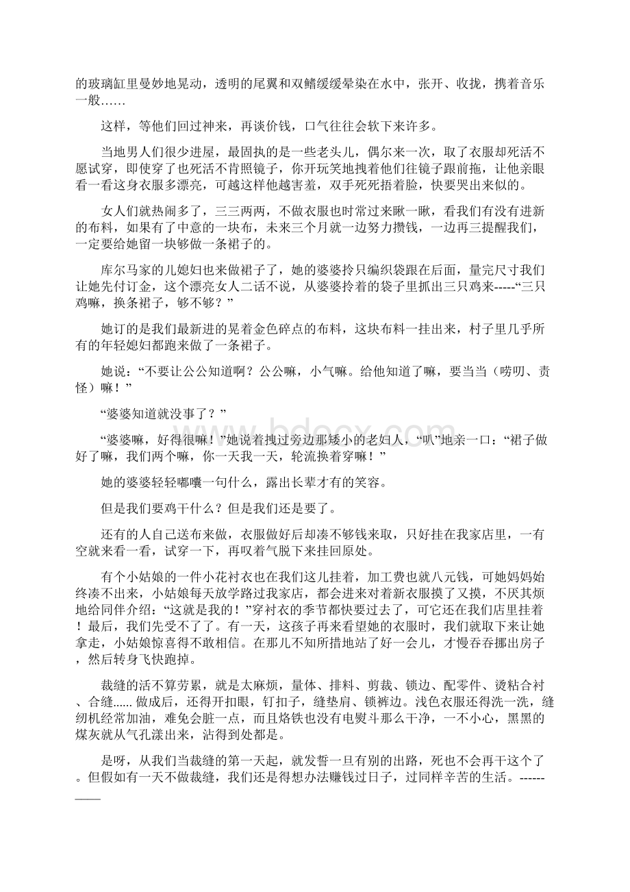 高考全国Ⅲ卷语文试题和答案.docx_第3页