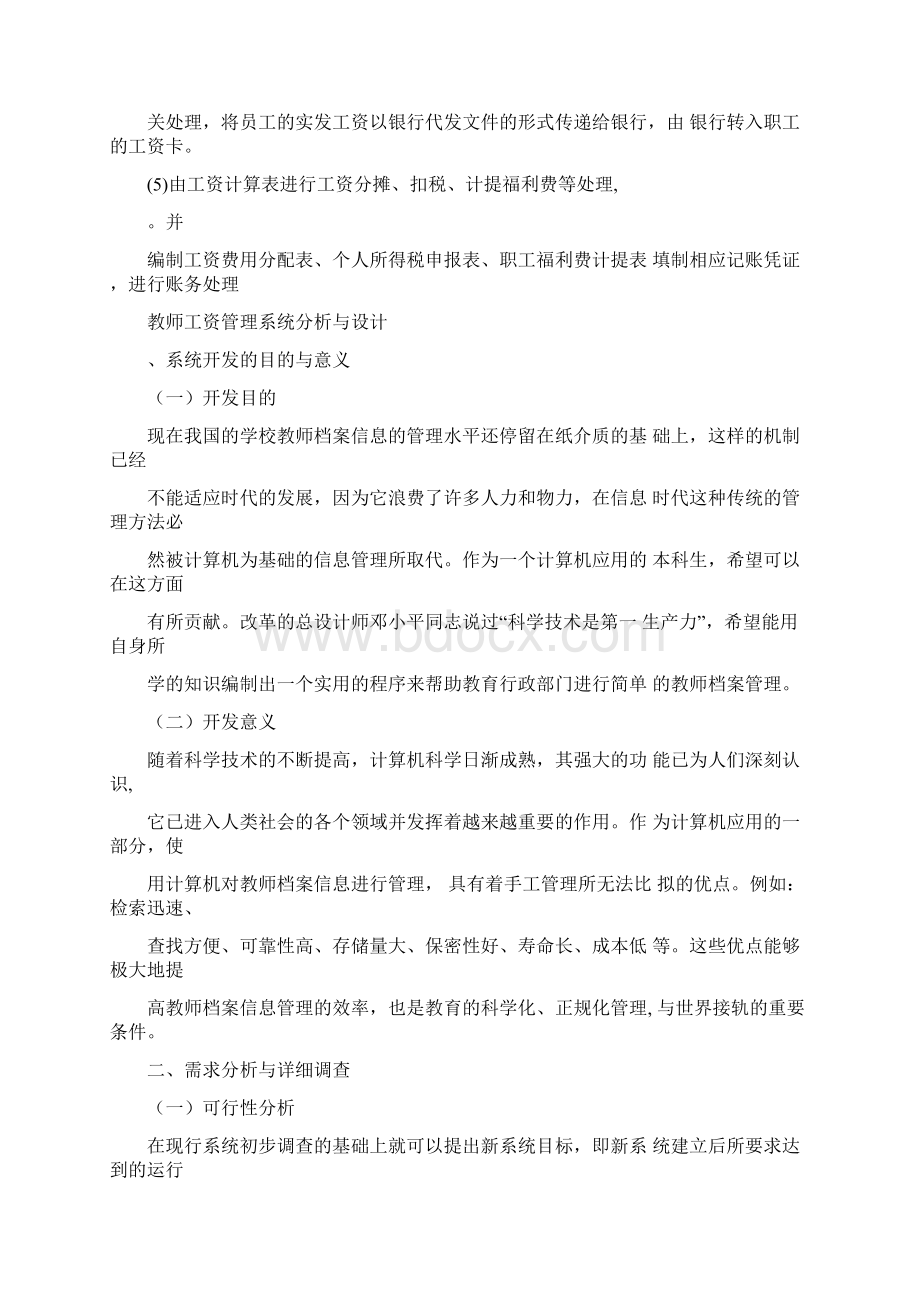 中国企业社会责任报告Word文档格式.docx_第2页