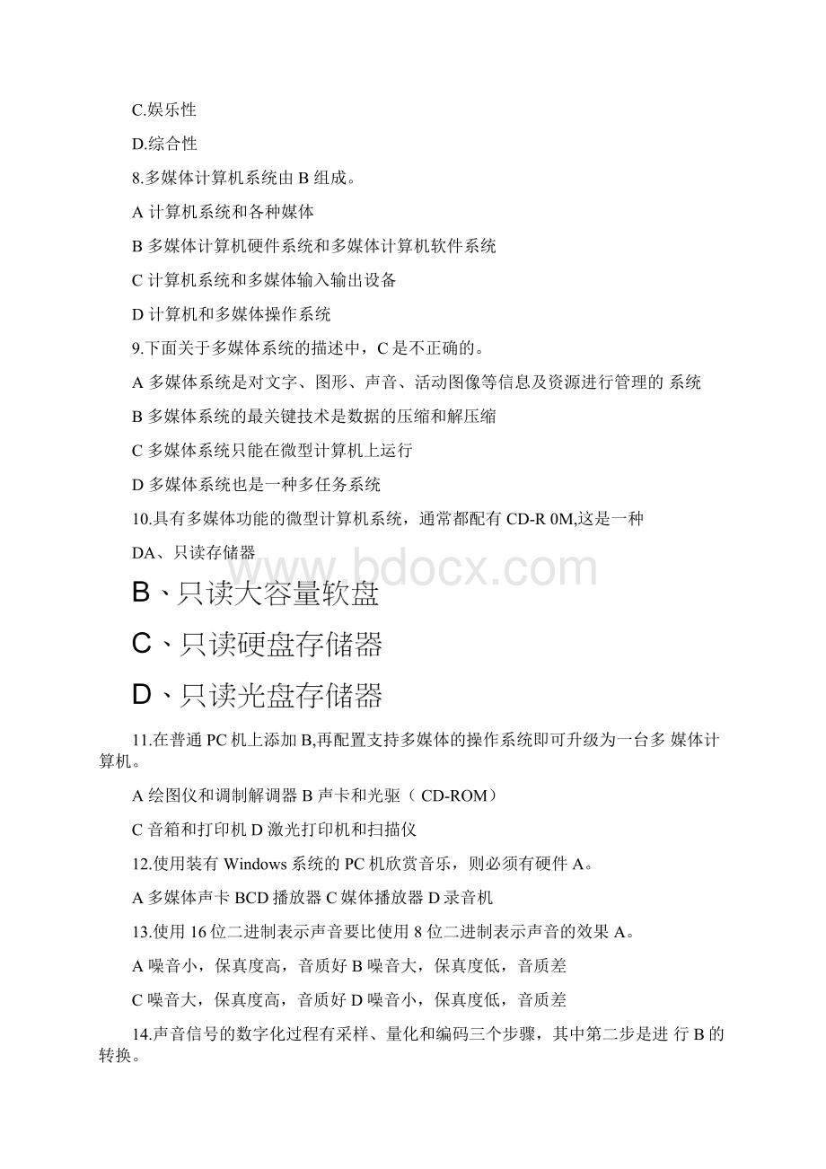 上海交通大学网络教育计算机应用模拟题及答案基础知识6.docx_第2页