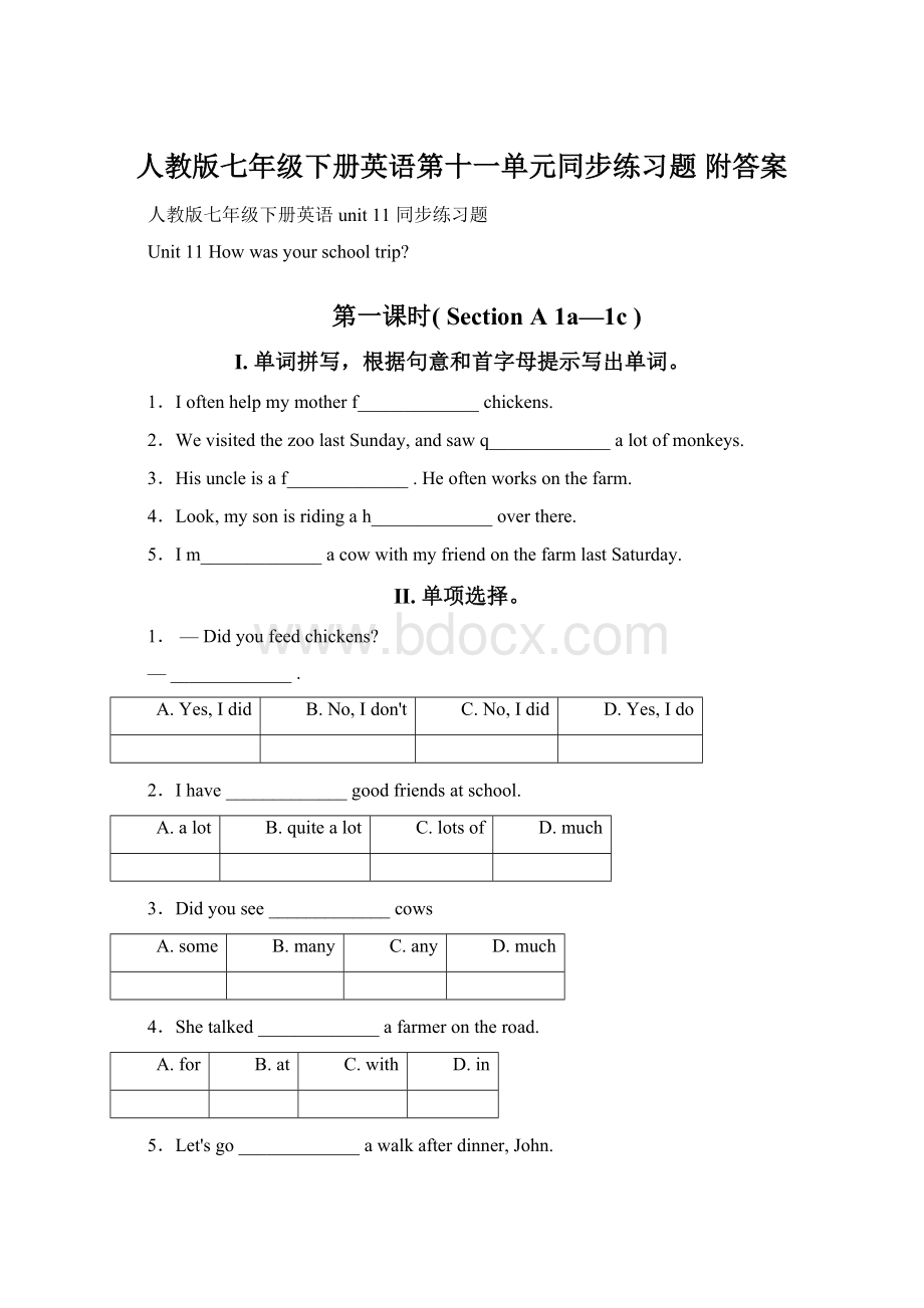 人教版七年级下册英语第十一单元同步练习题 附答案Word文件下载.docx_第1页