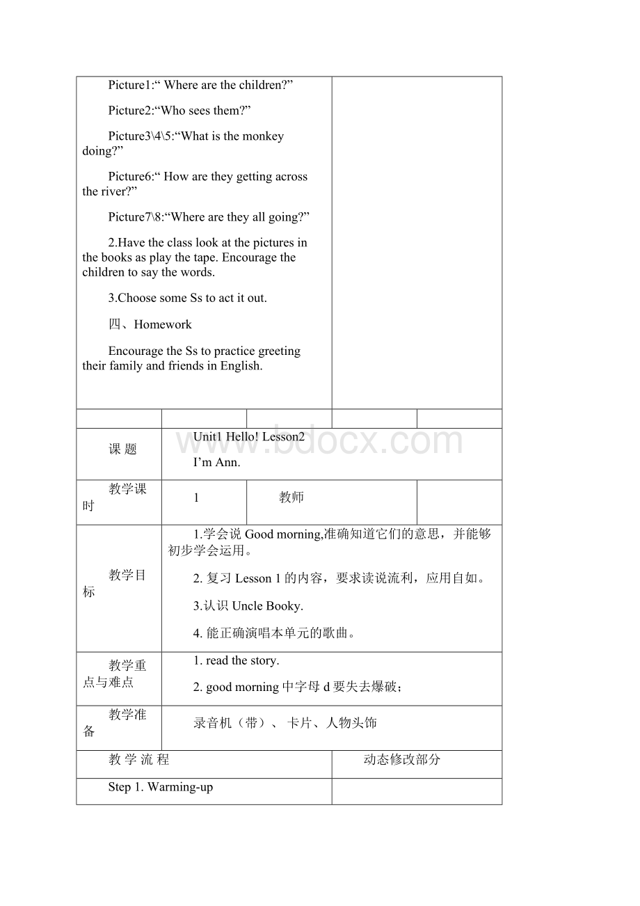 北师大版三起学年三年级英语上册全册教案.docx_第3页