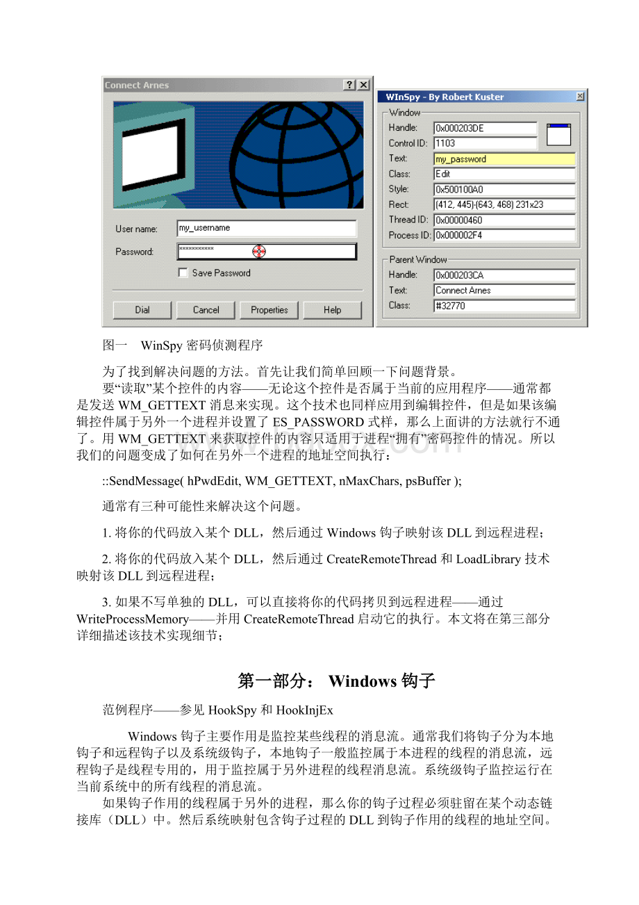 代码注入的三种方法Word文件下载.docx_第2页