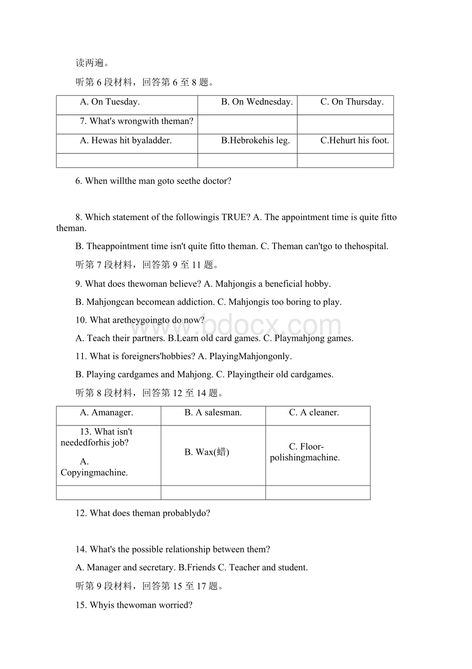 届高三英语上学期第三次月考试题Word格式.docx_第2页