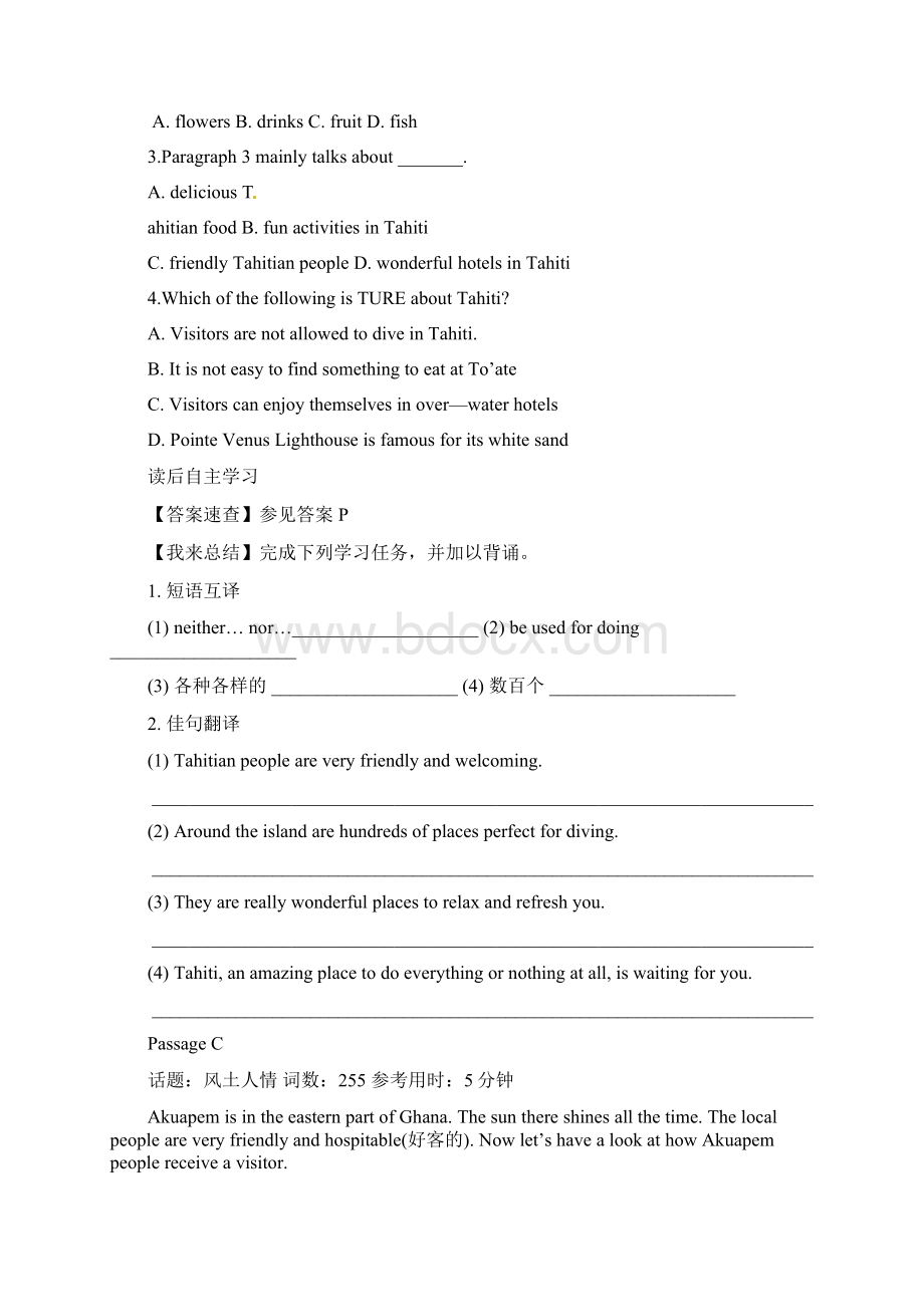 中考英语完形填空与阅读理解复习练习 Unit 26Word文档格式.docx_第3页