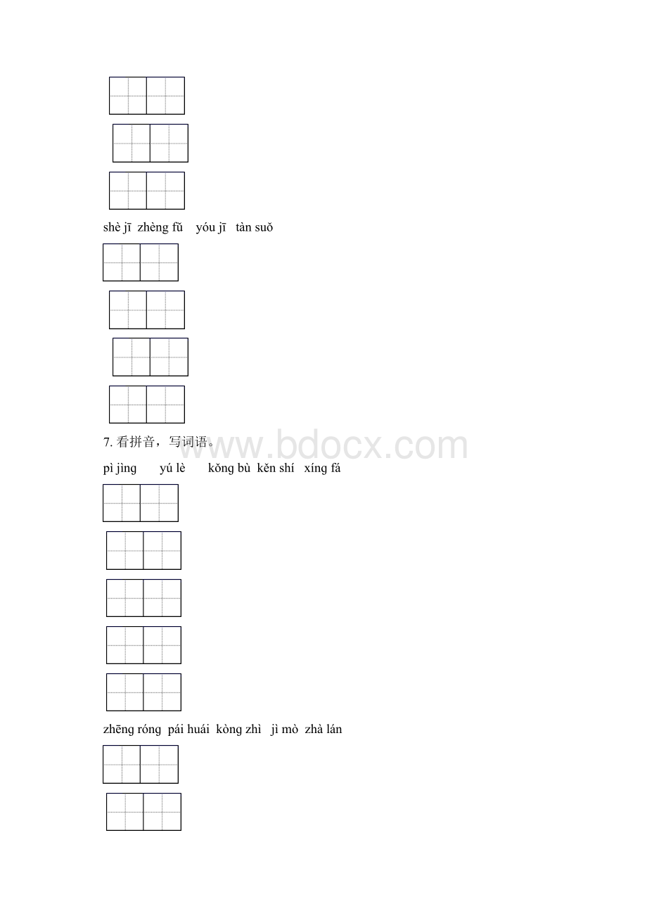 六年级语文下册期末全册分类复习专项基础练习部编版.docx_第3页