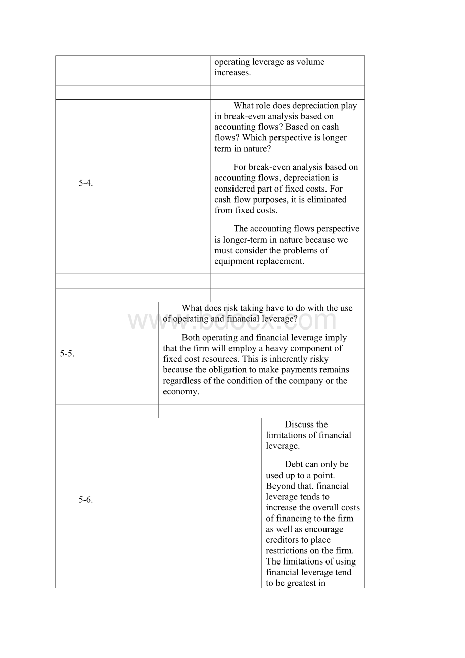 财务管理基础13版BRD5Word文档格式.docx_第2页