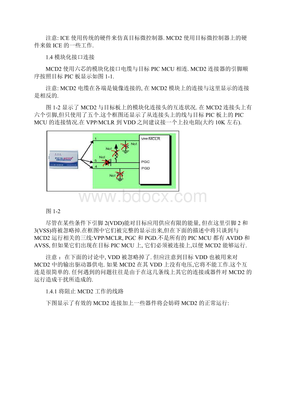 外文翻译.docx_第2页