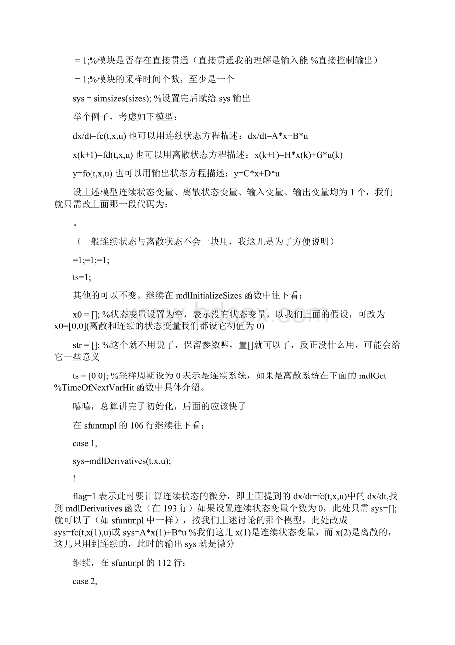 matlab中s函数使用.docx_第2页