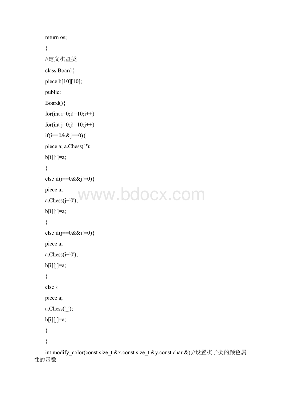 最新网络编程五子棋代码.docx_第2页