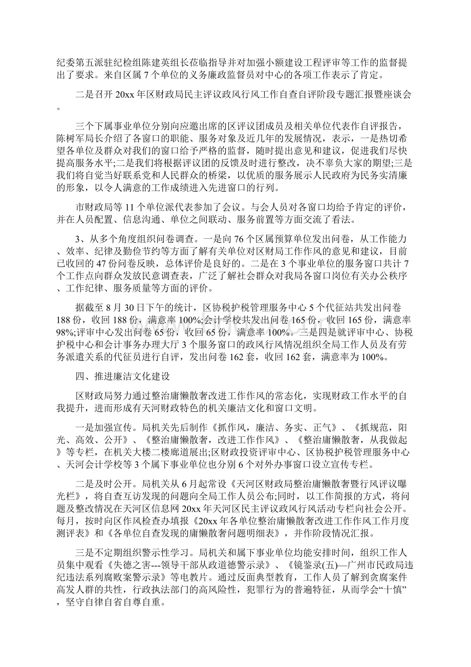 三篇开展纪律教育学习月活动总结.docx_第3页