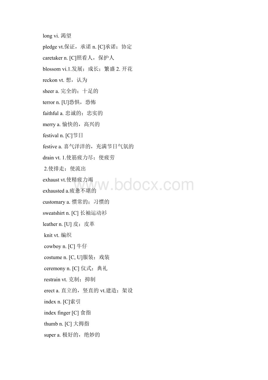 新视野大学英语3单词Word下载.docx_第2页